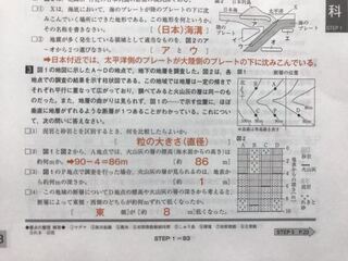 中学理科の地層の問題です 大問3の 2 と 3 はどのように解けばいいの Yahoo 知恵袋