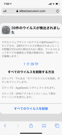 急にインターネットを開いてたらこんな画面が出てきました アクセスしな Yahoo 知恵袋