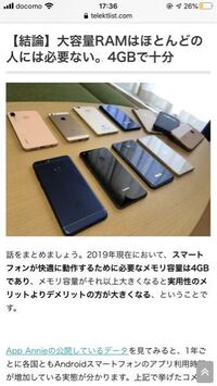 Iphone8でソシャゲやってる時すぐ落ちます メモリが2gbでは足 Yahoo 知恵袋