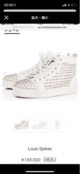 クリスチャンルブタンのハイカットスニーカーを買いたいんですがサイズ感がわかりま Yahoo 知恵袋