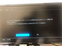 Ps4のusbストレージ機器にデータが入ったusbを差したらus Yahoo 知恵袋