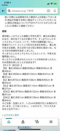 身長175センチで、体重65キロだったら、どのサイズですか？？ - Yahoo