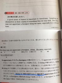 高校生英語の訳についてです 58番の問題 写真の上が本文 下が解説 Appro Yahoo 知恵袋