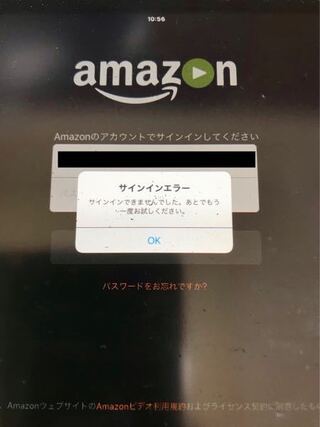 アマゾンプライムビデオのログインについて アマゾンプライムビデオをipa Yahoo 知恵袋