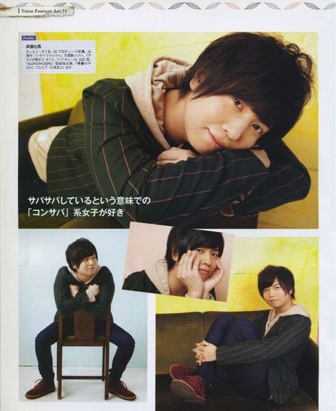 斉藤壮馬くんのこの画像が載っている雑誌の名前を教えてください 14年 Yahoo 知恵袋