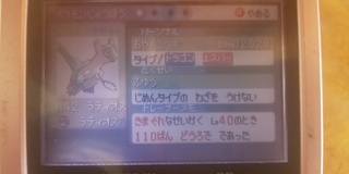 印刷 ポケモン エメラルド 電池切れ 色違い 最高の新しい壁紙rhd