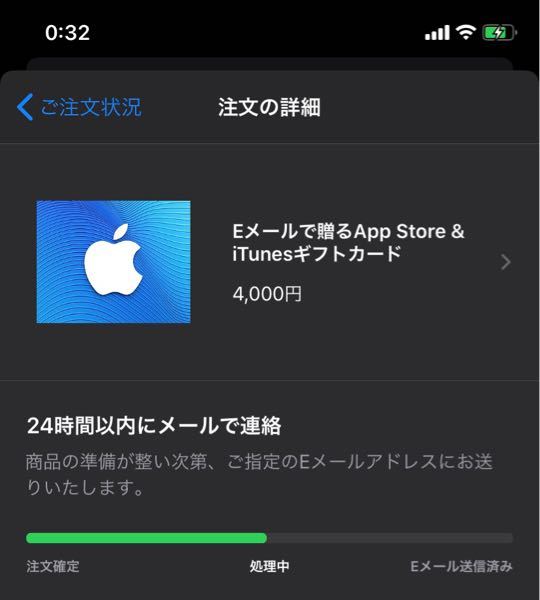 Applestoreでeメールのitunesカードを購入したのですが処理中から Yahoo 知恵袋