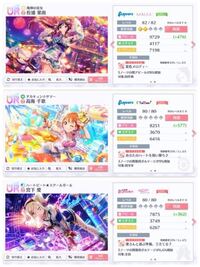 スクスタ限界突破についてです いま限界突破2回分の輝きが溜まっている Yahoo 知恵袋