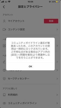 Tiktokが何故か凍結されました 何も使えない状態です 泣き Yahoo 知恵袋