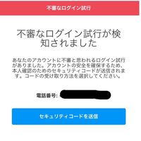 インスタ不正ログインについて 彼氏のアカウントを乗っ取ろうし失敗 Yahoo 知恵袋