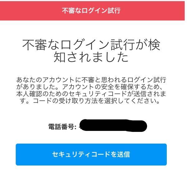インスタ不正ログインについて - 彼氏のアカウントを乗っ取ろうし