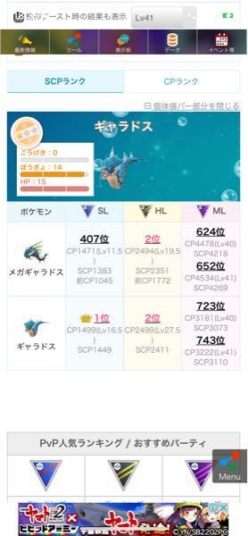 ポケモンgoのバトルリーグで質問です アクアテールのギャラドスはslでは Yahoo 知恵袋