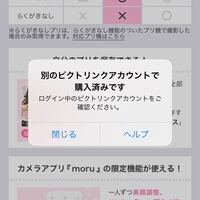 ピクトリンクの有料会員でしたがメールアドレスを変えてからログイン出来ません Yahoo 知恵袋