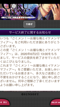 サービス終了しないアプリゲームは今までにあるのでしょうか ランキングで Yahoo 知恵袋