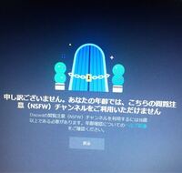 Discordで生年月日の変更は出来るのでしょうか 年を見ずに設定し Yahoo 知恵袋