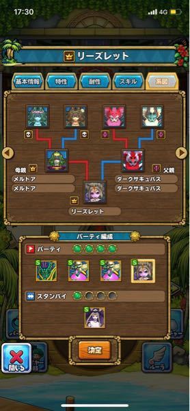イルルカspでリーズレットを作りたいのですが メルトアとダークサキュバスの親の Yahoo 知恵袋