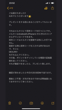 Twitterでニンテンドープリペイドカードのプレゼント企画で当選したのですが Yahoo 知恵袋