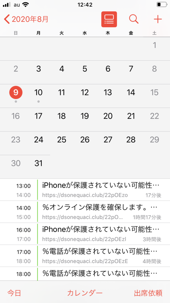 助けてください ピロンピロン通知がなってカレンダーを見ると Ipho Yahoo 知恵袋