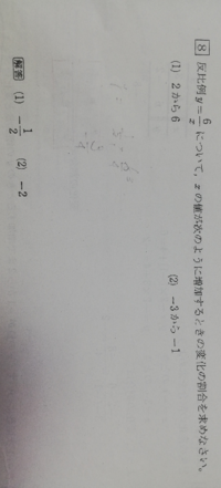 変化の割合で ４ ８ 1 1 2 2分の1 のように分数 Yahoo 知恵袋