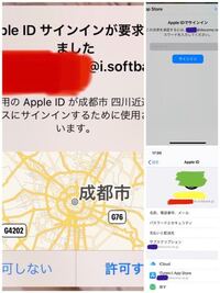 Applei D サインインが要求されました ご利用のapplei Yahoo 知恵袋