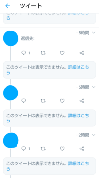 Twitterで返信しても表示されない 例えばａさんのツイートに返信 Yahoo 知恵袋