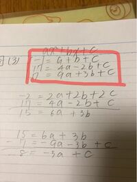 高校数学三限一次方程式 画像赤枠の方程式の解き方 途中式が分から Yahoo 知恵袋