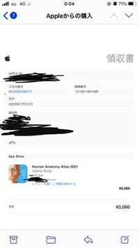 Iphoneで課金したのですが購入履歴を見ると保留なのですが大丈夫なのでしょう Yahoo 知恵袋
