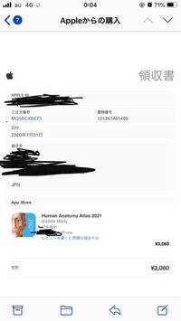 Iphoneで課金したのですが購入履歴を見ると保留なのですが大丈夫なのでしょう Yahoo 知恵袋