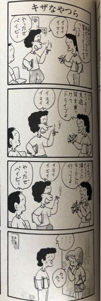 植田まさしさんの まさし君 という漫画で意味の分からないのがあります どなたか Yahoo 知恵袋