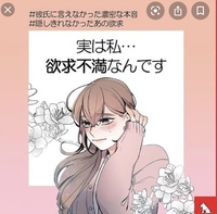 この画像の漫画を教えてください 確かレジンコミックというサイトの漫画だと思いま Yahoo 知恵袋