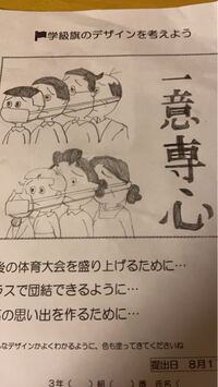 中学校の体育大会で 学級旗を書かないといけません 迫力のある動物系 Yahoo 知恵袋