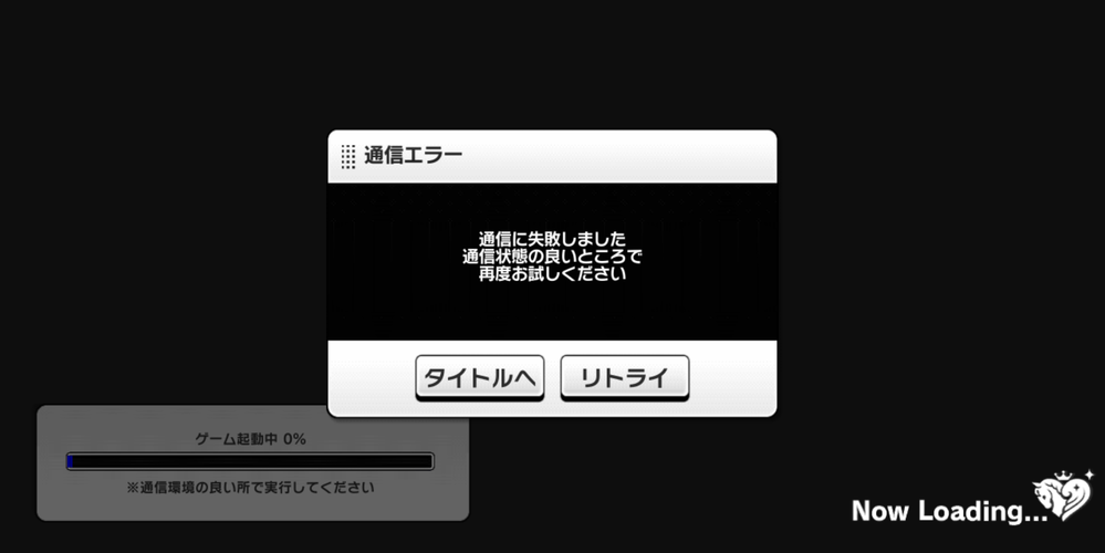 デレステをインストールしました タイトルを開いてデータのダウンロード Yahoo 知恵袋