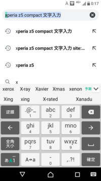 Googleの検索バーにアルファベットにて文字入力する時に出てくる予 Yahoo 知恵袋