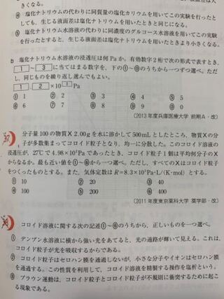 37番について質問です 平均何分子 という問題文の意味と解き方が全然わかりませ Yahoo 知恵袋