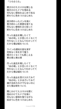 お礼チップは500枚 はじめて曲の歌詞を書きてみました よかったら批評をお Yahoo 知恵袋