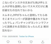 Straykidsスキズ このツイートはどういうことでしょうか Yahoo 知恵袋