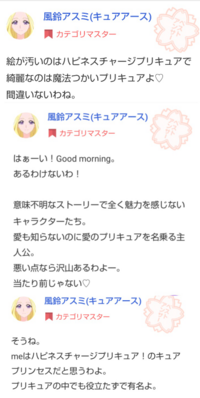 ハピネスチャージプリキュア のキュアフォーチュンと ウルトラマン Yahoo 知恵袋