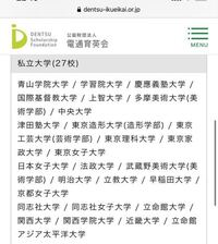 結局成蹊大や成城大 明治学院大や南山大 地方底辺国立大はmarch関関同立 ポ Yahoo 知恵袋