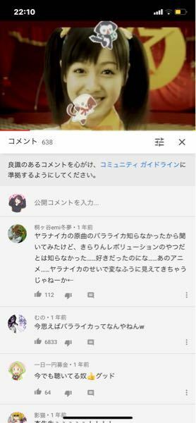 こちらyoutubeのきらりんレボリューションのopの動画なのですが Yahoo 知恵袋