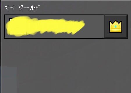 マインクラフト すべての質問 Yahoo 知恵袋