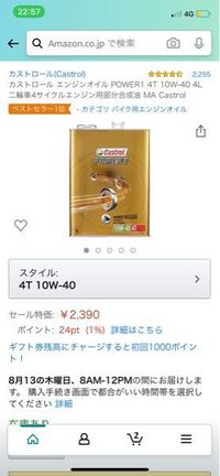 ホンダマグナ２５０オイル交換について 先日 バイクのオイル交換をした Yahoo 知恵袋