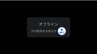 ツイキャスのアーカイブ 過去配信 を見ようと思ったのですが これってどういうこ Yahoo 知恵袋