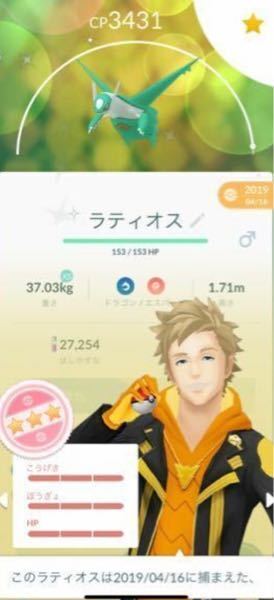 今更ですけど ポケモンgoのラティオスこれ凄くないですか それヤバすぎぃ Yahoo 知恵袋