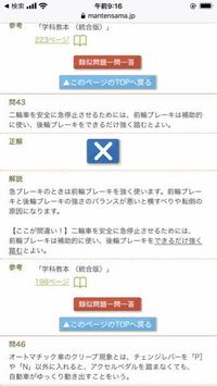 エンジンブレーキは 高速 こうそく ギアにするほど制動力 せいどうりょく が小 Yahoo 知恵袋