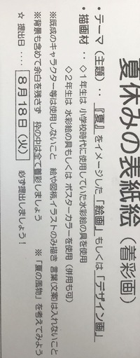 夏休みの宿題に美術の課題があり、夏をイメージする絵を描かなければいけないのです... - Yahoo!知恵袋