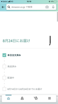 Amazonで商品を注文しました お届け予定日を見ると24日にお届けとなってい Yahoo 知恵袋