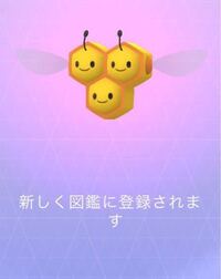 ポケモンのヤトウモリ にしんかのきせき持たせたらちゃんと能力上 Yahoo 知恵袋