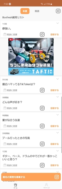 Peing の質問箱についてなのですがインスタのプロフ欄から質問箱のur Yahoo 知恵袋