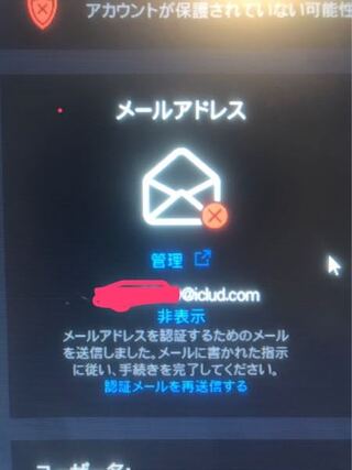 Uplayについて登録したメールアドレスがicloudでなくiclodになって Yahoo 知恵袋