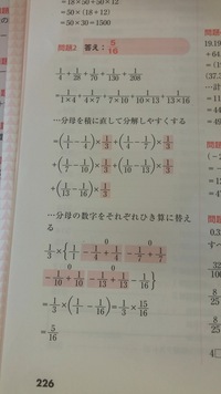 この分数の計算式で1 3が出てくるのは何故ですか どういう理屈でしょうか Yahoo 知恵袋